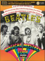 Magical Mystery Tour Sessions (Expanded Edition)