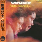 Watarase (reissue)