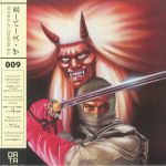 The Revenge of Shinobi (Soundtrack) (remastered)