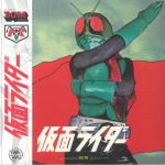 Kamen Rider TV BGM Best Collection (Soundtrack)