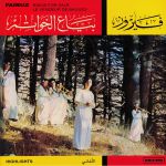 Bayaa El Khawatem: Rings For Sale Highlights (remastered)