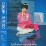 Fuyu Kukan aka Floating Space (reissue)
