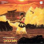 Samurai Shodown: The Definitive Soundtrack (Soundtrack)
