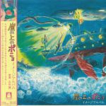 Ponyo On The Cliff By The Sea: Image Album (Soundtrack)
