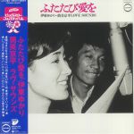 Futatabi Ai Wo: Ito Yukari Tsutsumi Kyohei Love Sounds