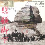 Samurai Champloo Music: Playlist