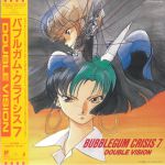 Bubblegum Crisis 7 Double Vision (Soundtrack)(remasterd)