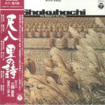 Shakuhachi Sato No Uta/The Ballad Of The Village (remastered)