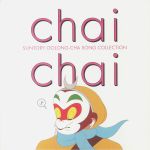 Chai Chai: Suntory Oolong-Cha Song Collection (reissue)