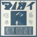 Positive Disintegration (remastered)