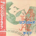 Ghibli Jazz Live (Japanese Edition)