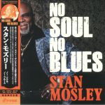 No Soul No Blues (Japanese Edition)