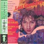 Last Good Bye (Japanese Edition) (remastered)