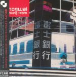 Young Team (Japanese Edition) (remastered)