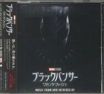 Black Panther Wakanda Forever: Music From & Inspired By (Soundtrack) (Japanese Edition)