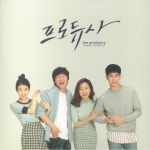 The Producers (Soundtrack) (South Korean Edition)