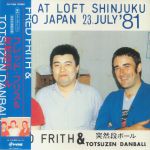Live At Loft Shinjuku Tokyo Japan 23 July 1981 (reissue)