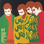 Raks Raks Raks: 17 Golden Garage Psych Nuggets From The Iranian 60s Scene