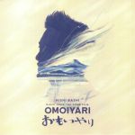Omoiyari (Soundtrack)