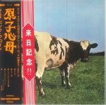 Atom Heart Mother (Special Edition)