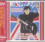 Things We Said Today: Tokyo Dome 1990 (Japanese Edition)