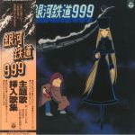 Galaxy Express 999: Theme Song Inserts Collection (Soundtrack)