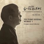Oto No Hajimari Wo Motomete 9:Tsutomu Kojima Works 3: Foreigners Pieces Collection