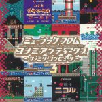 Music From Konami Antiques Family Computer Vol 3 (Soundtrack) (mono)