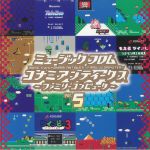 Music From Konami Antiques Family Computer Vol 5 (Soundtrack) (mono)