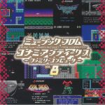 Music From Konami Antiques Family Computer Vol 8 (Soundtrack) (mono)