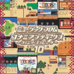 Music From Konami Antiques Family Computer Vol 10 (Soundtrack) (mono)