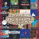 Music From Konami Antiques Family Computer Vol 12 (Soundtrack) (mono)