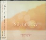 Silent Love (Soundtrack)