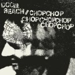 Doom Beach/Chop Chop Chop Chop Chop Chop Chop