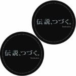 DMC Technics Legend Continues 12" Vinyl Record Slipmats (black/silver logo, pair)