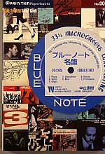 Blue Note: Yasuki Nakayama's Archives No 002