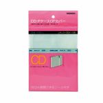 Nagaoka Resealable P-Case Polypropylene CD Sleeves (pack of 20)