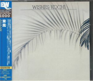 Wishes (remastered)