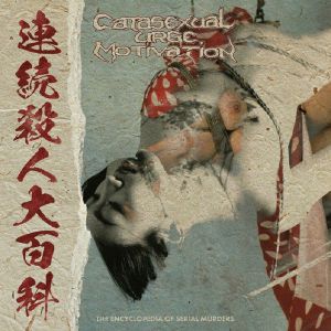 The Encyclopedia Of Serial Murders (reissue)