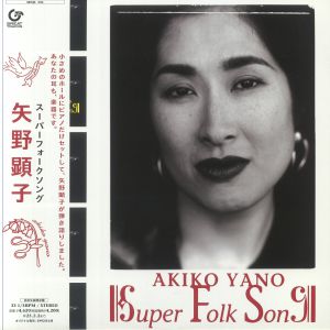 Super Folk Song