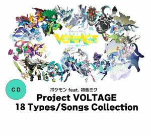 Voltage 18 Types/Songs Collection