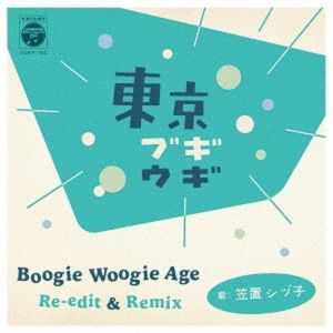Tokyo Boogie Woogie Boogie Woogie Age Re Edit & Remix