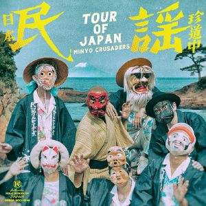 Tour Of Japan