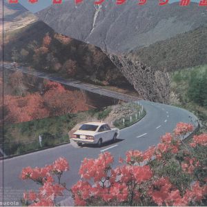 Japan Romantic Road