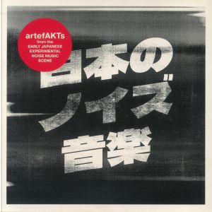 Artefakts From The Early Japanese Experimental Noise Music Scene