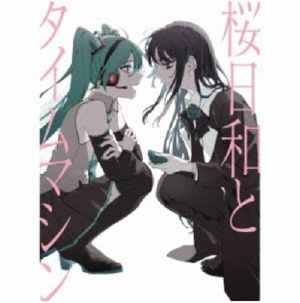 Sakurabiyori To Time Machine/SHOKA
