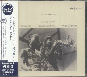 Distant Thunder (Japanese Edition)