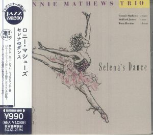 Serena's Dance (Japanese Edition)