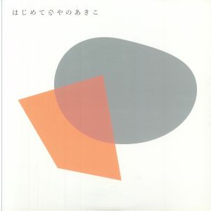 Hajimete No Yano Akiko