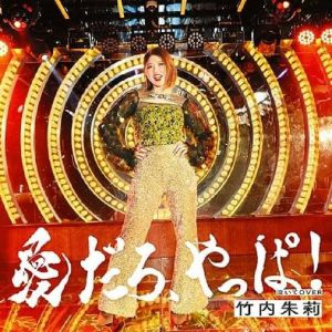 Ai Daro Yappa!/Naite Over (First Press Version A)